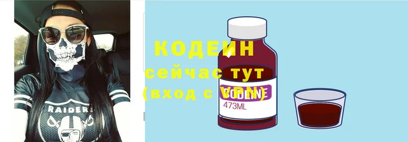 ссылка на мегу вход  Ивдель  мориарти состав  Codein Purple Drank 