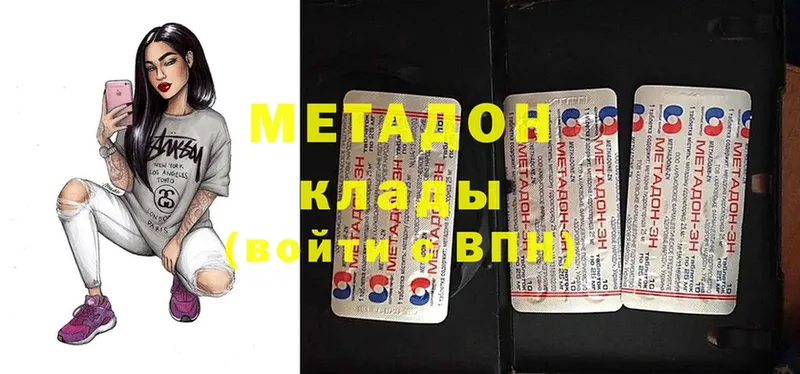 как найти   Ивдель  МЕТАДОН methadone 